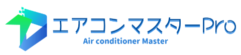 エアコンマスターPro Air conditioner Master